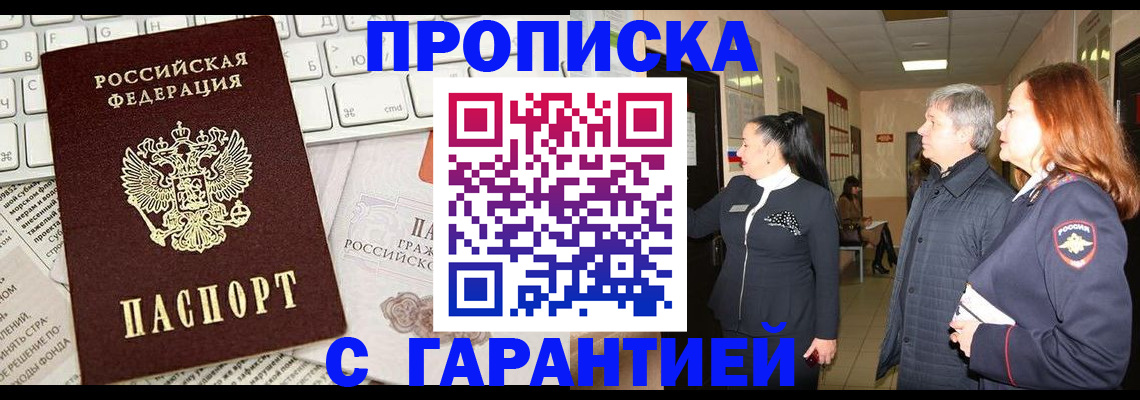 миграционный учет в Коми