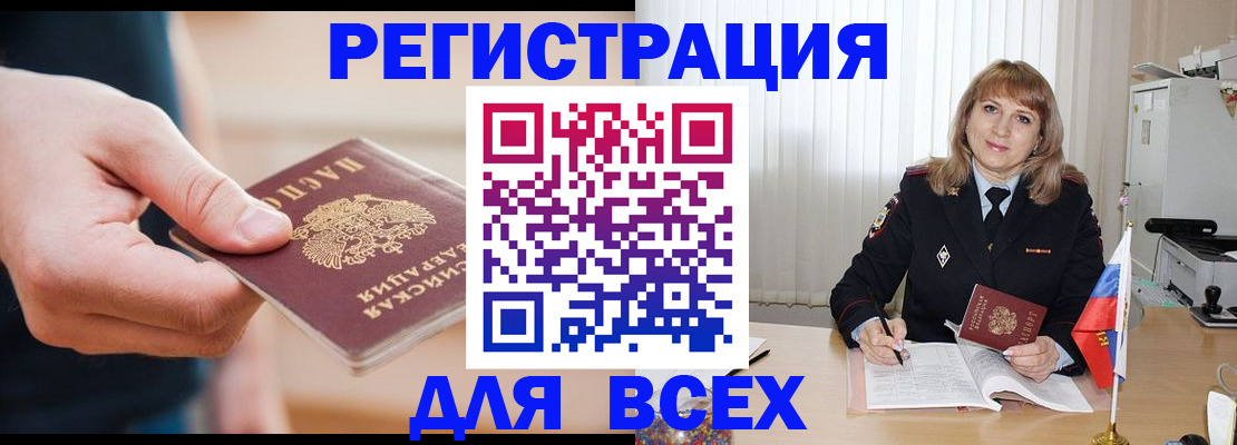 временная регистрация для школы в Коми