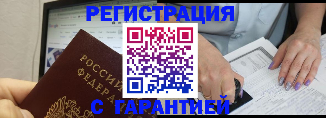 регистрация для школы в Коми